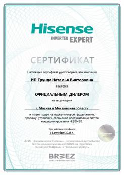 Hisense AS-13UW4RYRKB04