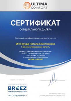 Ultima Comfort ELN-I09PN