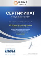 Ultima Comfort ELB-I12PN